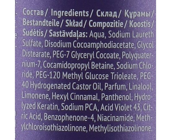 Серебристый бальзам для холодных оттенков блонд Estel Professional Otium Prima Blonde, изображение 5