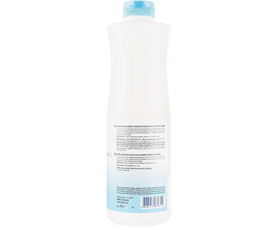 Estel Professional Essex Princess Шампунь для глибокого очищення, 1000 мл, фото _ab__is.image_number.default