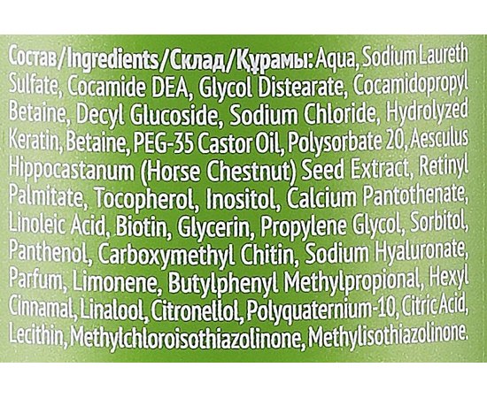 Шампунь для волос Основной уход Estel Professional Curex Classic, 300 ml, изображение 3