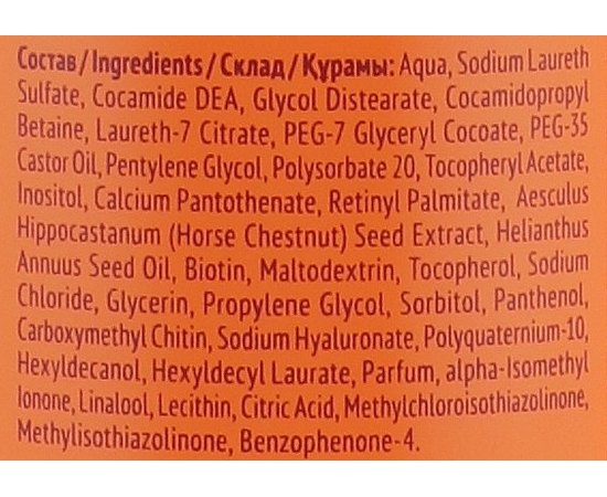 Estel Professional Curex Sunflower Шампунь «Зволоження та живлення», з UV-фільтром, 300 мл, фото _ab__is.image_number.default