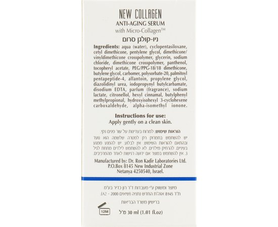 Dr. Kadir New Collagen Anti Aging Serum Сироватка для обличчя, 30 мл, фото _ab__is.image_number.default
