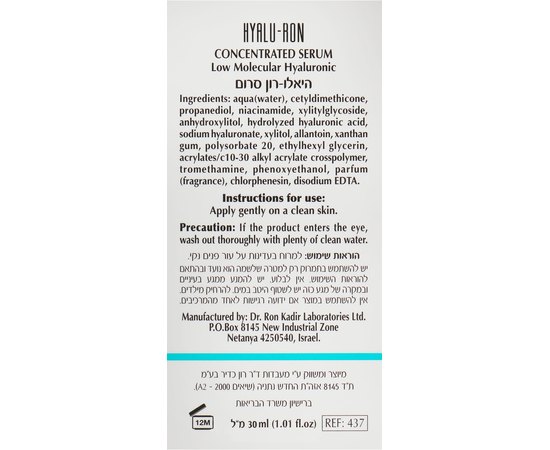 Dr. Kadir Hyalu-Ron Low Molecular Hyaluronic Concentrated Serum Зволожуюча сироватка з гіалуроновою кислотою, 30 мл, фото _ab__is.image_number.default