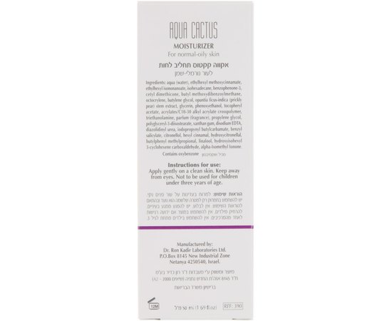 Увлажняющий крем с Кактусом Dr. Kadir Aqua-Cactus Moisturizer Cream, 50 ml, изображение 5