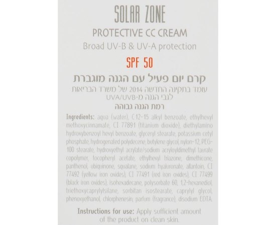 Dr. Kadir Solar Zone Protective CC-Cream SPF50 Захисний СС-крем, 75 мл, фото _ab__is.image_number.default