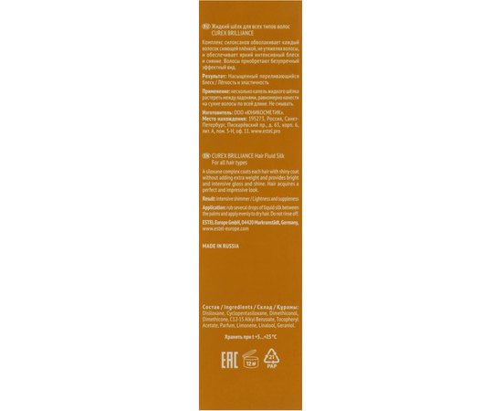 Жидкий шелк для волос Estel Professional Curex Brilliance Silk, 100 ml, изображение 3