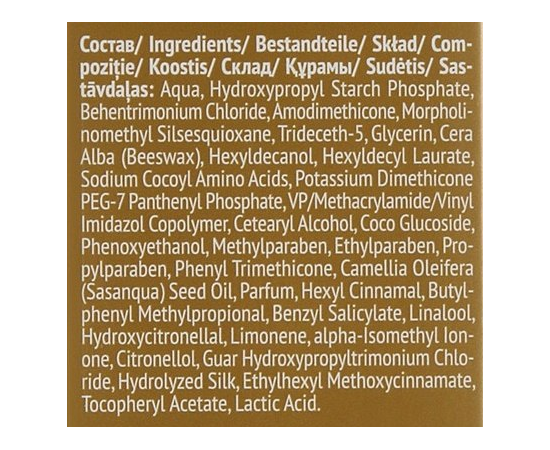 Estel Professional Otium Wave Twist - Крем-догляд для кучерявого волосся"Слухняні локони, 100 мл, фото _ab__is.image_number.default