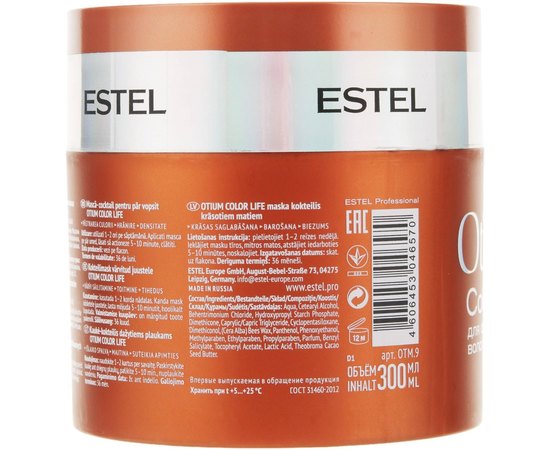 Estel Professional Otium Color Life - Маска-блиск для фарбованого волосся, 300 мл, фото _ab__is.image_number.default