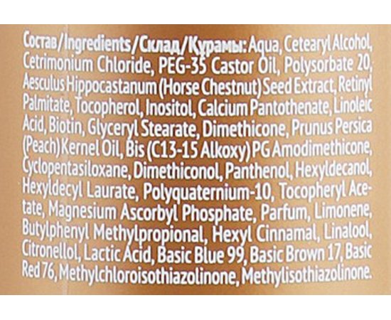 Бальзам для волос Обновление цвета для коричневых оттенков Estel Professional Curex Color Intense, 250 ml, изображение 3