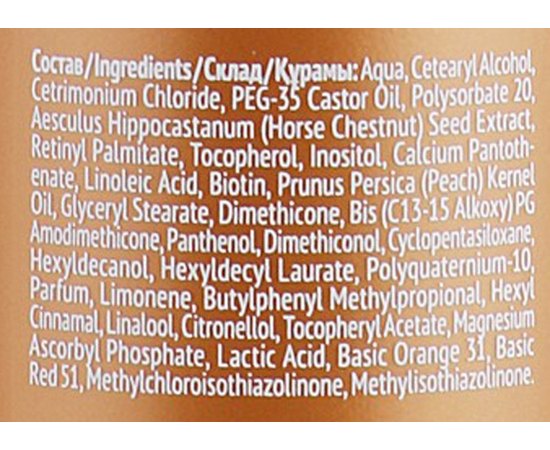 Бальзам для волос Обновление цвета для медных оттенков Estel Professional Curex Color Intense, 250 ml, изображение 3