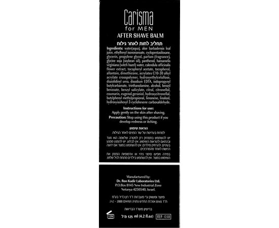 Бальзам после бритья Dr. Kadir Carisma after shave balm, 125 ml, изображение 5