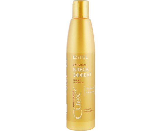 Бальзам-сияние для всех типов волос Estel Professional Curex Brilliance, 250 ml