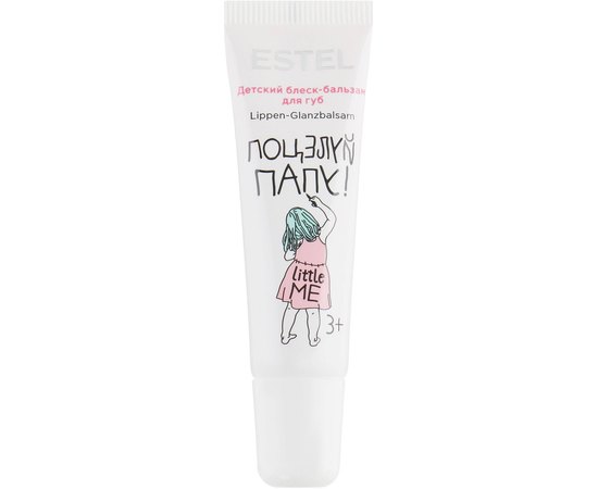 Estel Professional Little Me Дитячий блиск-бальзам для губ, 10 мл, фото _ab__is.image_number.default