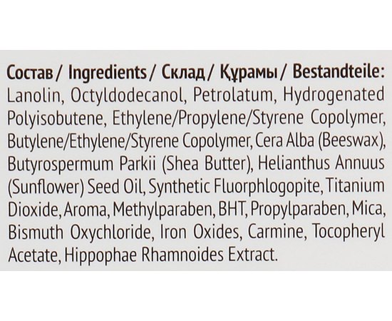 Estel Professional Little Me Дитячий блиск-бальзам для губ, 10 мл, фото _ab__is.image_number.default