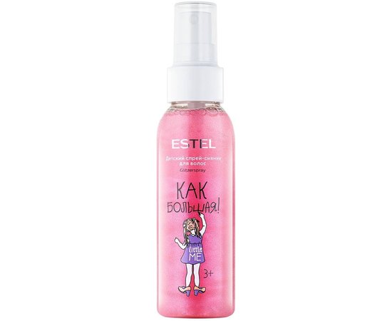 Estel Professional Little Me Shine Spray Дитячий спрей-блиск для волосся, 100 мл, фото 