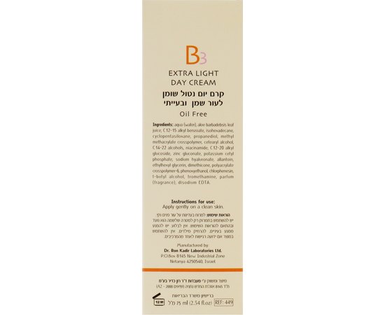 Экстралегкий крем для проблемной кожи Dr. Kadir B3 Extra Light Day Cream for oily and problematic skin, 75 ml, изображение 5