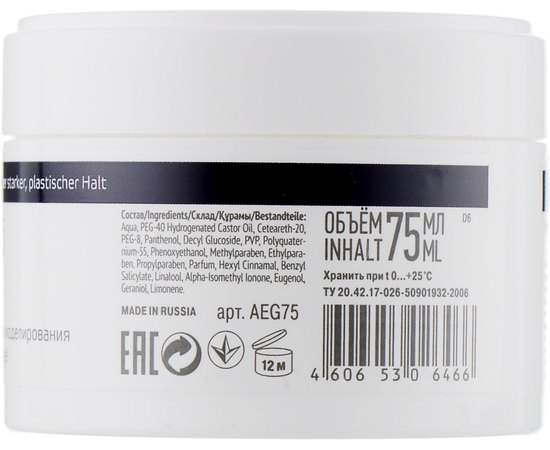 Estel Professional Airex - Еластик-гель для моделювання пластична фіксація, 75 мл, фото _ab__is.image_number.default
