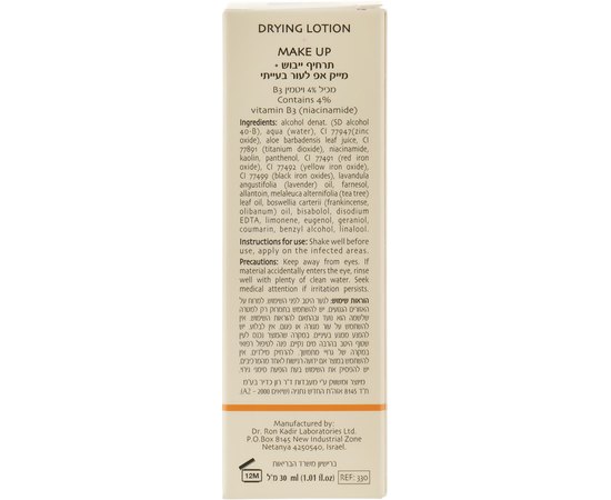 Тонізуюча та підсушуюча емульсія для проблемної шкіри з тоном Dr. Kadir B3 Drying Lotion + Make Up Problematic Skin, 30 ml, фото _ab__is.image_number.default