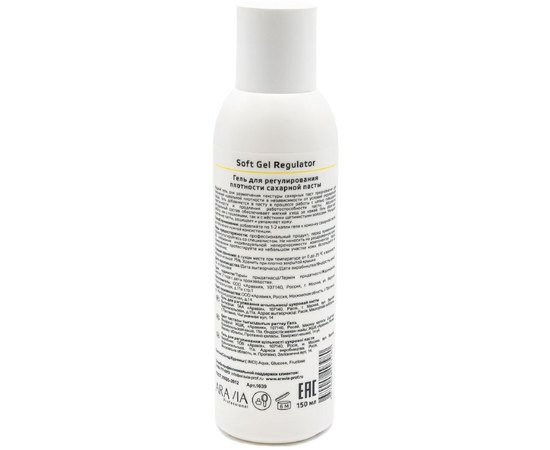 Гель для регулирования плотности сахарной пасты Aravia Professional, 150 ml, изображение 2