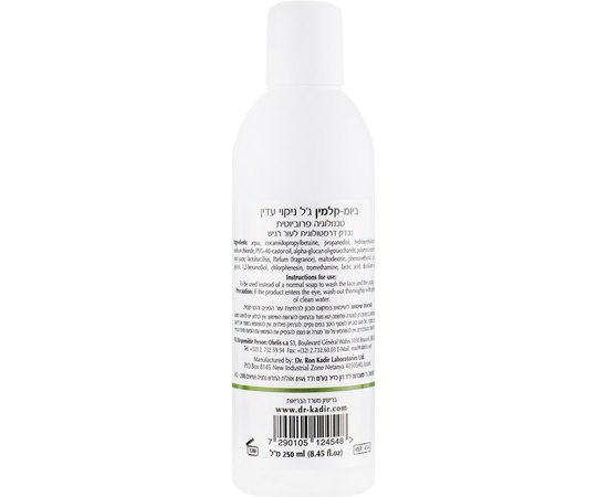 Гель мягкий очищающий Dr. Kadir Biome-Calmine Mild Cleansing Gel, 250 ...