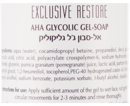 Гликолевое гель-мыло с альфа-гидроксильной кислотой Dr. Kadir Exclusive Restore Glycolic AHA Gel Soap, 200 ml, изображение 3