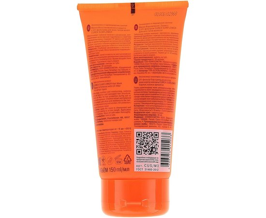 Estel Professional Curex Sunflower - Косметичний набір"SunFlower", фото _ab__is.image_number.default