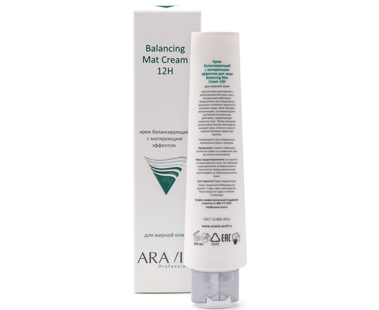 Aravia Professional Крем для обличчя балансуючий з матуючим ефектом, 100 мл, фото _ab__is.image_number.default
