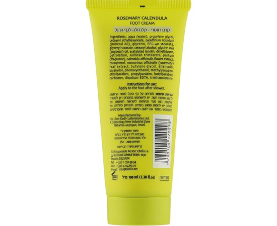 Крем для ног Dr. Kadir Rosemary-Calendula Foot Cream, изображение 2
