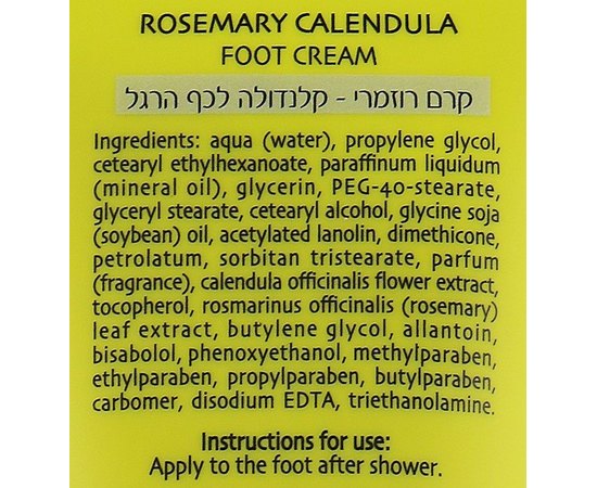 Крем для ног Dr. Kadir Rosemary-Calendula Foot Cream, изображение 3