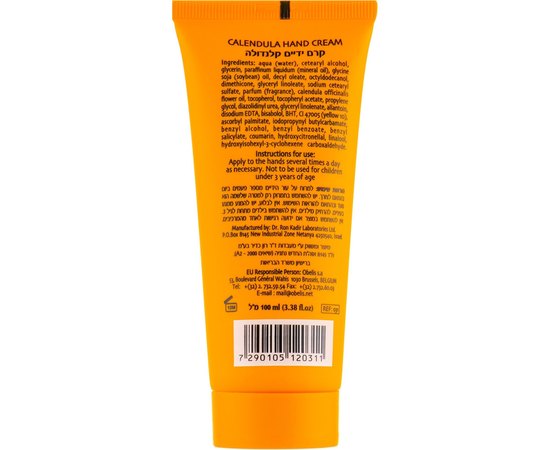 Крем для рук с календулой Dr. Kadir Calendula Hand Cream, 100 ml, изображение 2