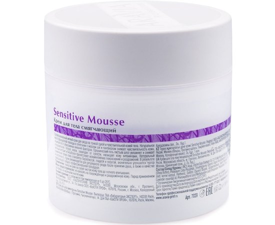Aravia Organic Sensitive Mousse Крем для тіла пом'якшувальний, 300 мл, фото _ab__is.image_number.default Aravia Organic Sensitive Mousse Крем для тіла пом'якшувальний, 300 мл, фото _ab__is.image_number.default