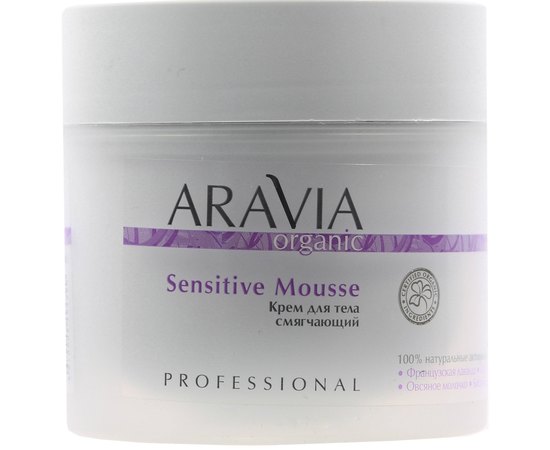 Aravia Organic Sensitive Mousse Крем для тіла пом'якшувальний, 300 мл, фото 