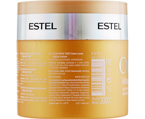 Estel Professional Otium Twist - Крем-маска для кучерявого волосся, 300 мл, фото _ab__is.image_number.default