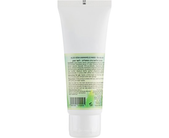 Dr. Kadir Aloe Vera-Hamamelis Mask For Oily Skin Маска Алое-Гамамеліс для жирної шкіри, 75 мл, фото _ab__is.image_number.default