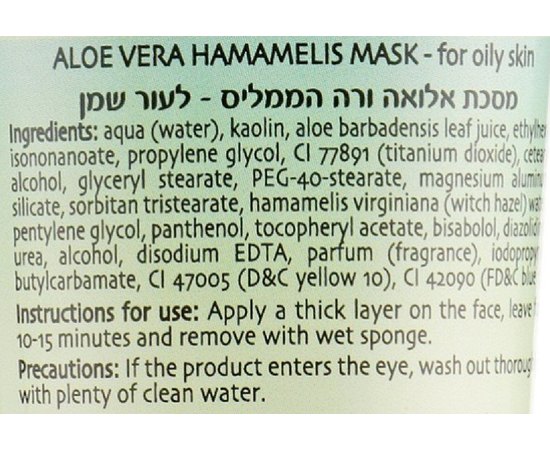 Dr. Kadir Aloe Vera-Hamamelis Mask For Oily Skin Маска Алое-Гамамеліс для жирної шкіри, 75 мл, фото _ab__is.image_number.default