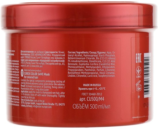 Estel Professional Curex Color Save - Маска для фарбованого волосся, 500 мл, фото _ab__is.image_number.default