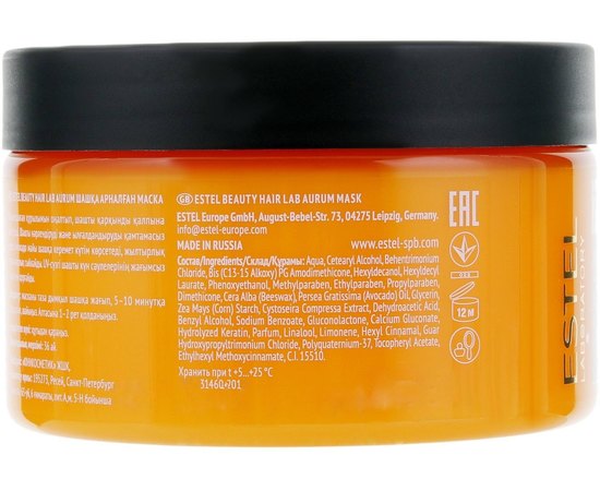 Маска для волос Estel Professional Beauty Hair Lab Aurum, 250 ml, изображение 2