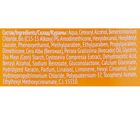 Маска для волос Estel Professional Beauty Hair Lab Aurum, 250 ml, изображение 3