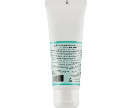 Маска Морские водоросли для нормальной кожи Dr. Kadir Seaweed Mask For Normal Skin, 75 ml, изображение 4