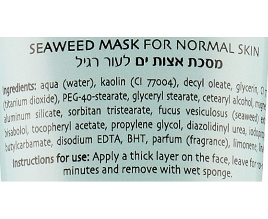 Маска Морские водоросли для нормальной кожи Dr. Kadir Seaweed Mask For Normal Skin, 75 ml, изображение 5