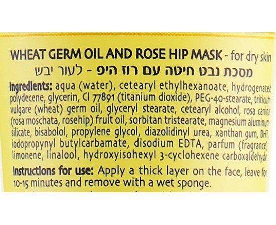 Маска с маслом Зародышей пшеницы и Шиповника для сухой кожи Dr. Kadir Wheat Germ Oil And Rose Hip Mask For Dry Skin, 75 ml, изображение 5