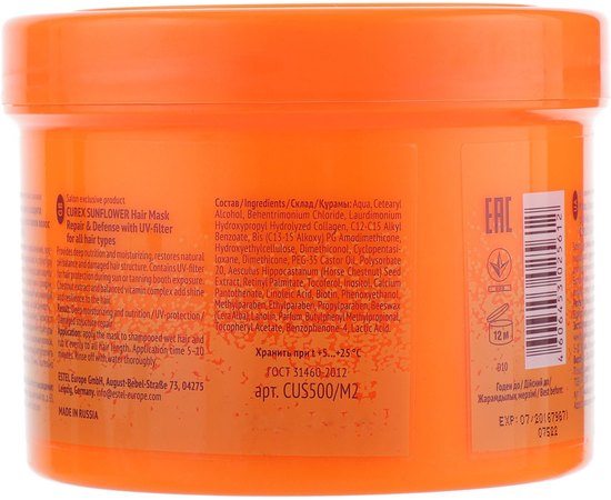 Estel Professional Curex Sunflower  Маска «Відновлення та захист з UV-фільтром", 500 мл, фото _ab__is.image_number.default