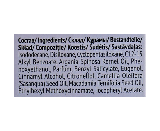 Estel Professional Otium Diamond Crystal Fluid - Масло для гладкості і блиску волосся, 100 мл, фото _ab__is.image_number.default Estel Professional Otium Diamond Crystal Fluid - Масло для гладкості і блиску волосся, 100 мл, фото _ab__is.image_number.default