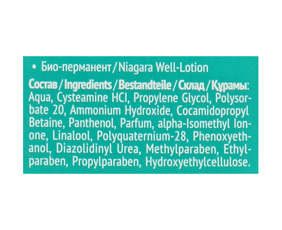 Estel Professional Niagara - Набір для хімічної завивки NIAGARA (для нормального волосся), 2 * 100 мл, фото _ab__is.image_number.default