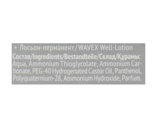 Estel Professional Wavex - Набір для хімічної завивки WAVEX (для трудноподдающихся волосся), 2 * 100 мл, фото _ab__is.image_number.default