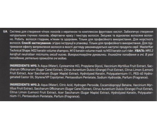 Erayba M90 Masterker Kerafruit Waver Resistant - Набір для створення чітких локонів, (150 мл + 150 мл), фото _ab__is.image_number.default
