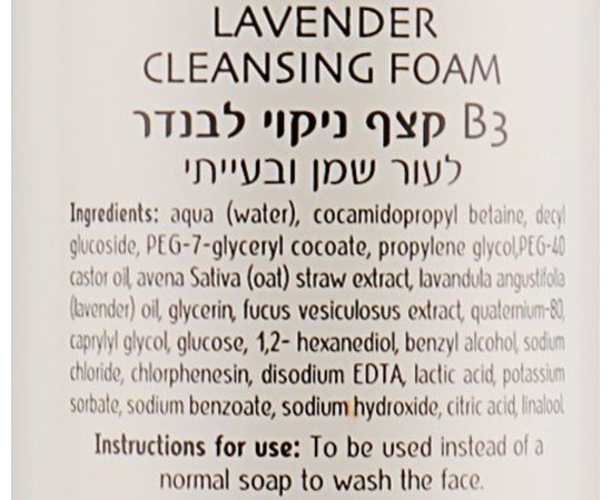 Очищаюча пінка з лавандою для проблемної шкіри Dr. Kadir B3 Lavender Cleansing Foam For Problematic Skin, 200 ml, фото _ab__is.image_number.default