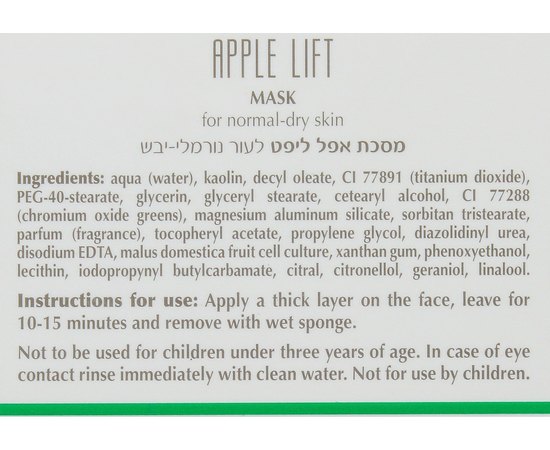Омолаживающая маска для нормальной и сухой кожи Dr. Kadir Apple Lift Mask, 50 ml, изображение 5