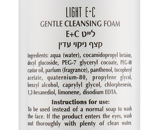 Пенка нежная очищающая Dr. Kadir Light E+C Gentle Cleansing Foam, 200 ml, изображение 4