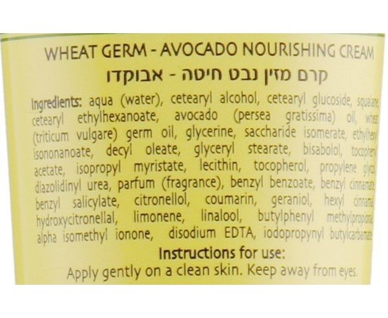 Питательный крем с маслом Зародышей пшеницы и Авокадо Dr. Kadir Wheat Germ Oil And Avocado Nourishing Cream, 75 ml, изображение 4