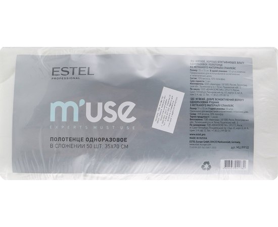 Estel Professional M'Use - Рушники одноразові 35 х 70 см в додаванні, 50 шт, фото 
